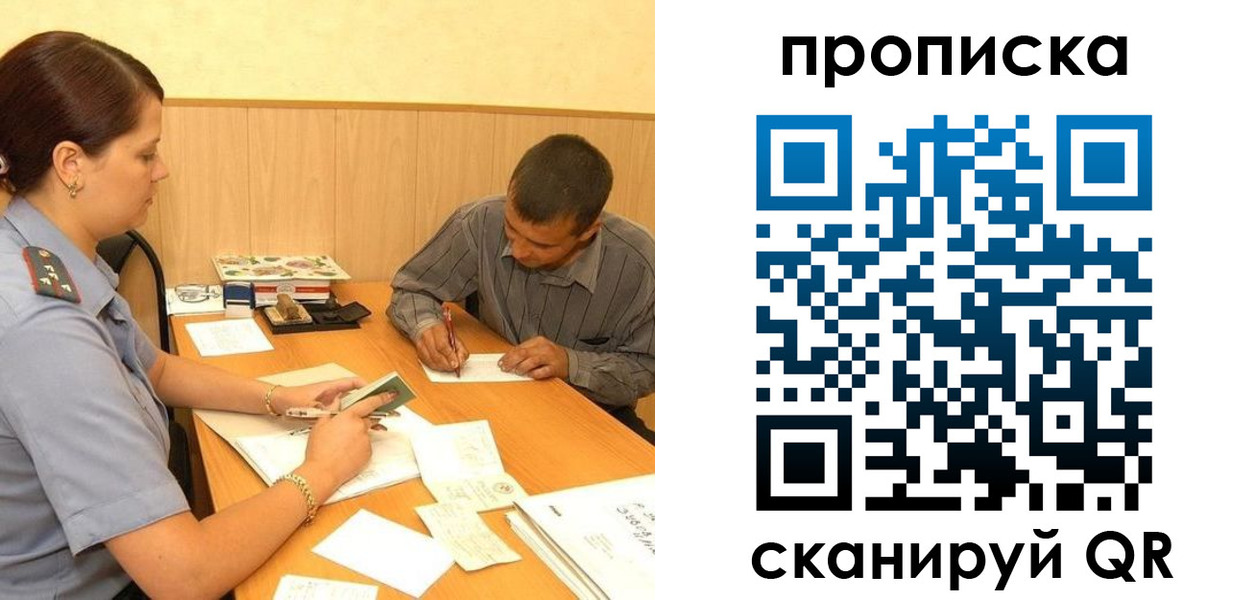временная регистрация 2025 в Сарапуле