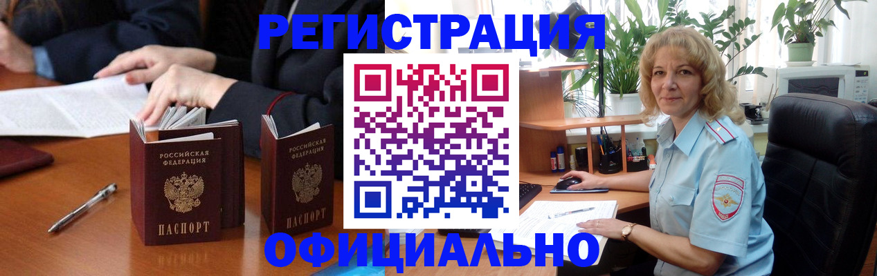 прописка для школы в Сарапуле