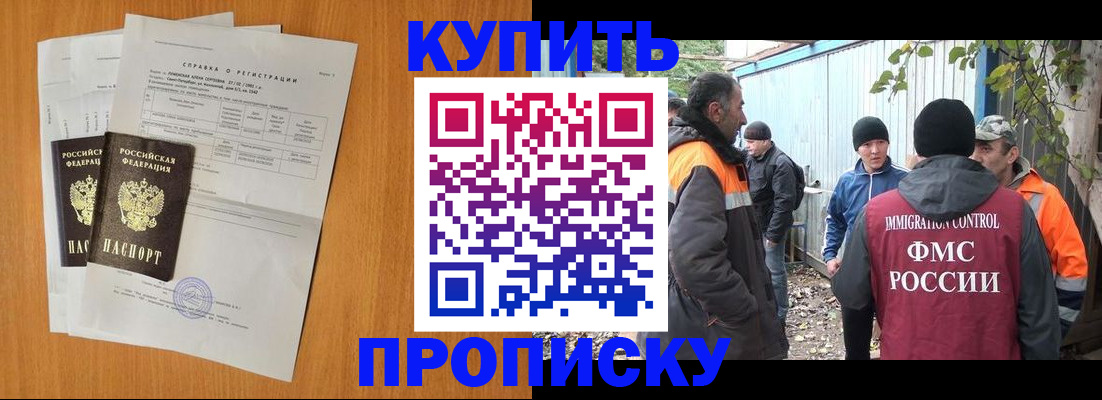 где прописаться в Сарапуле