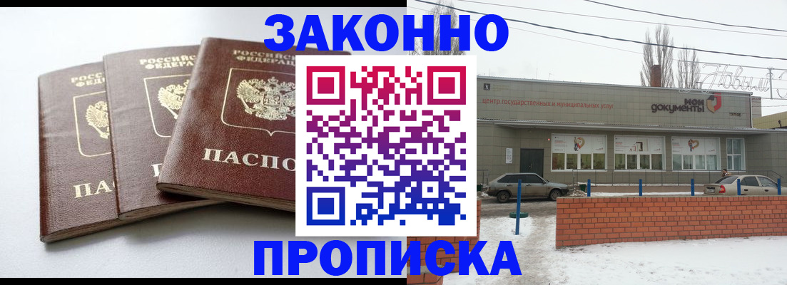 прописка для кредита в Сарапуле