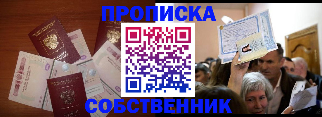 временная регистрация для всех в Сарапуле