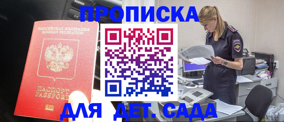 временная регистрация в квартире в Сарапуле