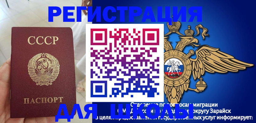 прописка штамп в Сарапуле