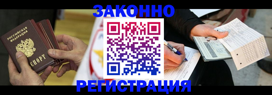 временная регистрация для школы в Сарапуле