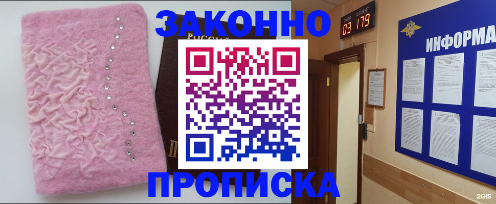 временная регистрация недорого в Сарапуле