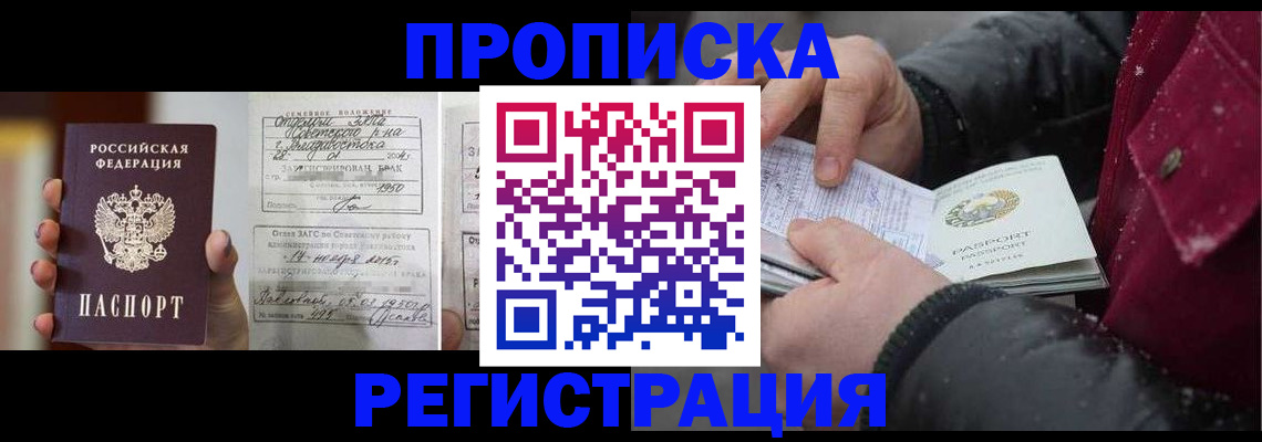временная регистрация купить в Сарапуле