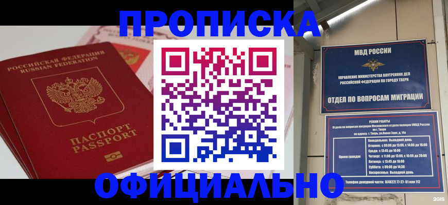 прописка для военкомата в Сарапуле