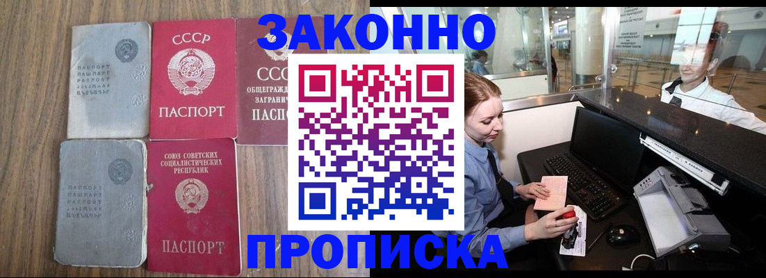 миграционный учет в Сарапуле